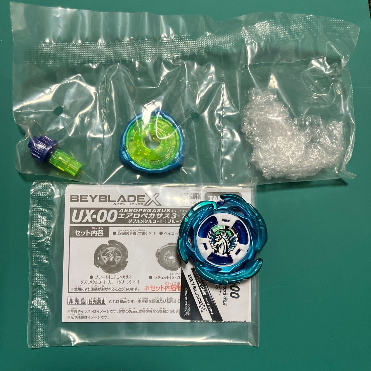 ベイブレードX UX-00 エアロペガサス3-70A 高重量 レアベイ コード未