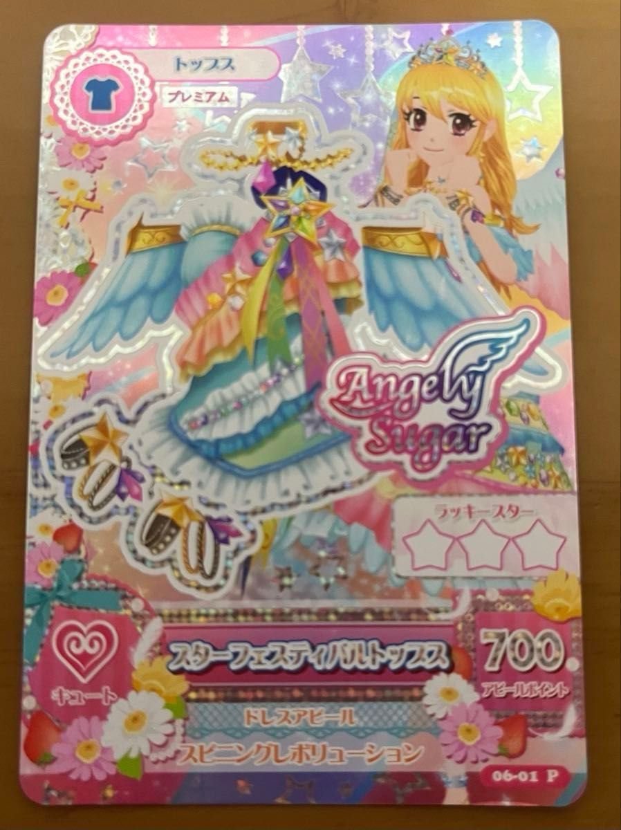 アイカツカード スターフェスティバルコーデ 4枚セット アイカツカード