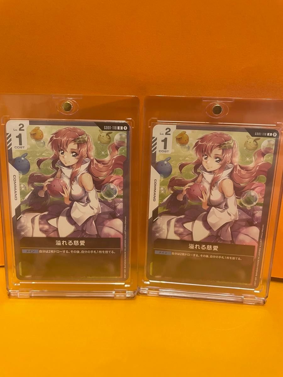 超希少】予期せぬ出来事c+ ラクスパラレル ガンダムカードゲーム 優勝