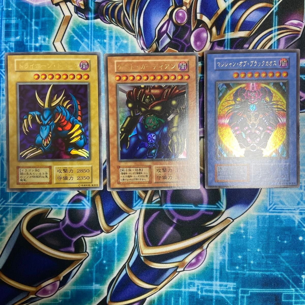 遊戯王 ゲートガーディアン マジシャンオブブラックカオス ウルトラ