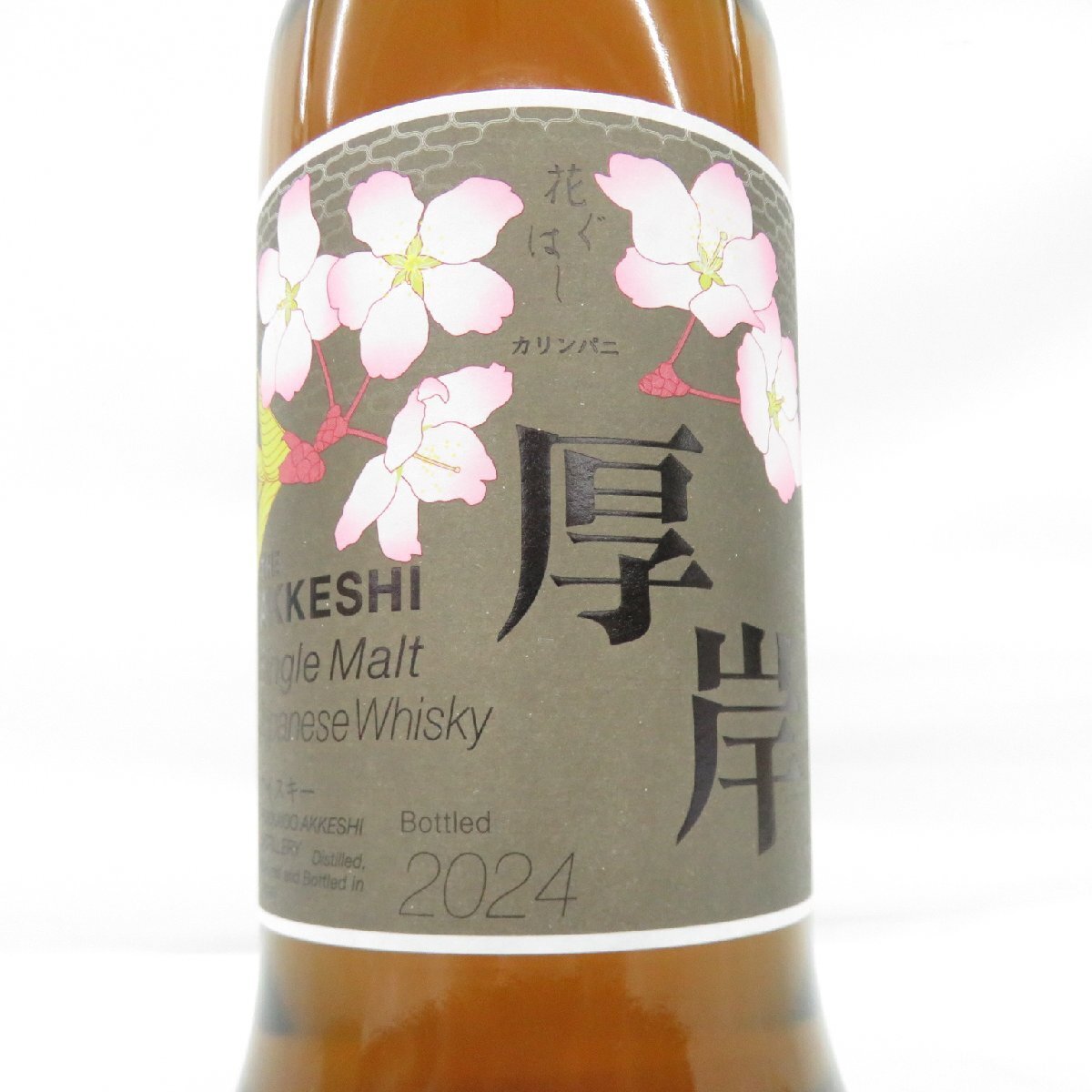 厚岸 花ぐはし シングルモルトウイスキー 700ml 2024年ボトリング 厚岸