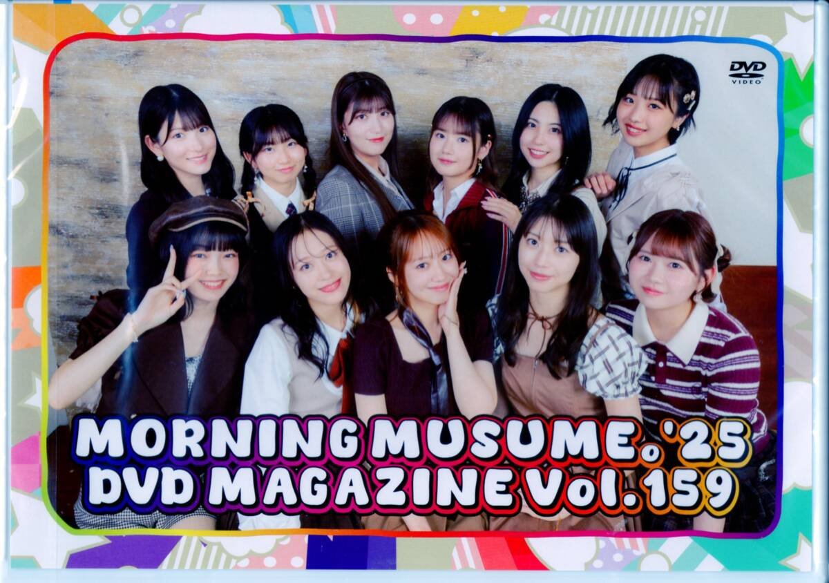 Yahoo!オークション - モーニング娘 '25 DVDマガジン Vol.159 DVD MAGA