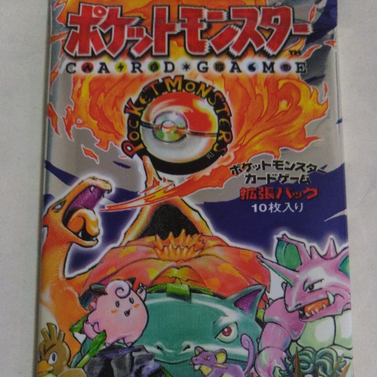 旧裏 ポケモンカードゲーム 拡張パック 第1弾 未開封 10枚入り｜Yahoo