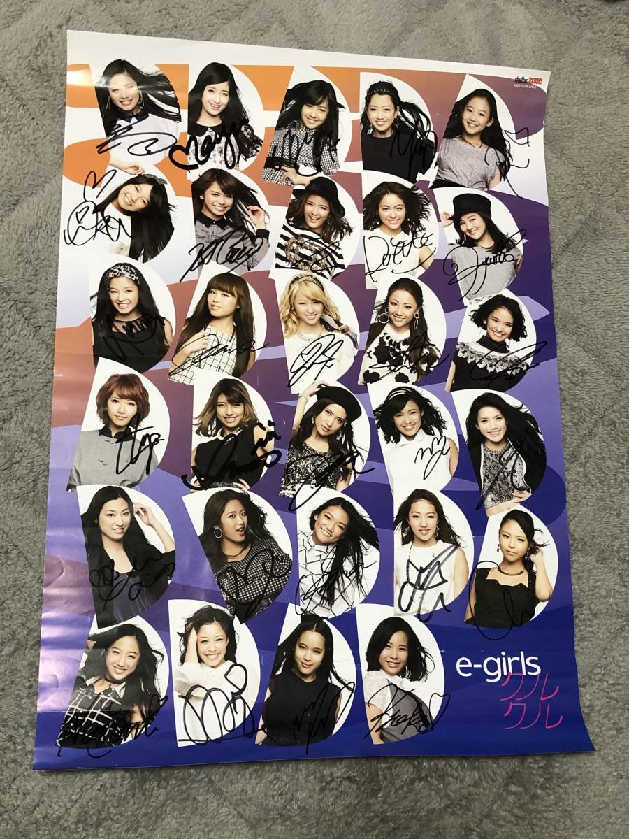 e-girls E-girls クルクル 初期メンバー 直筆サイン入り ポスター 藤井