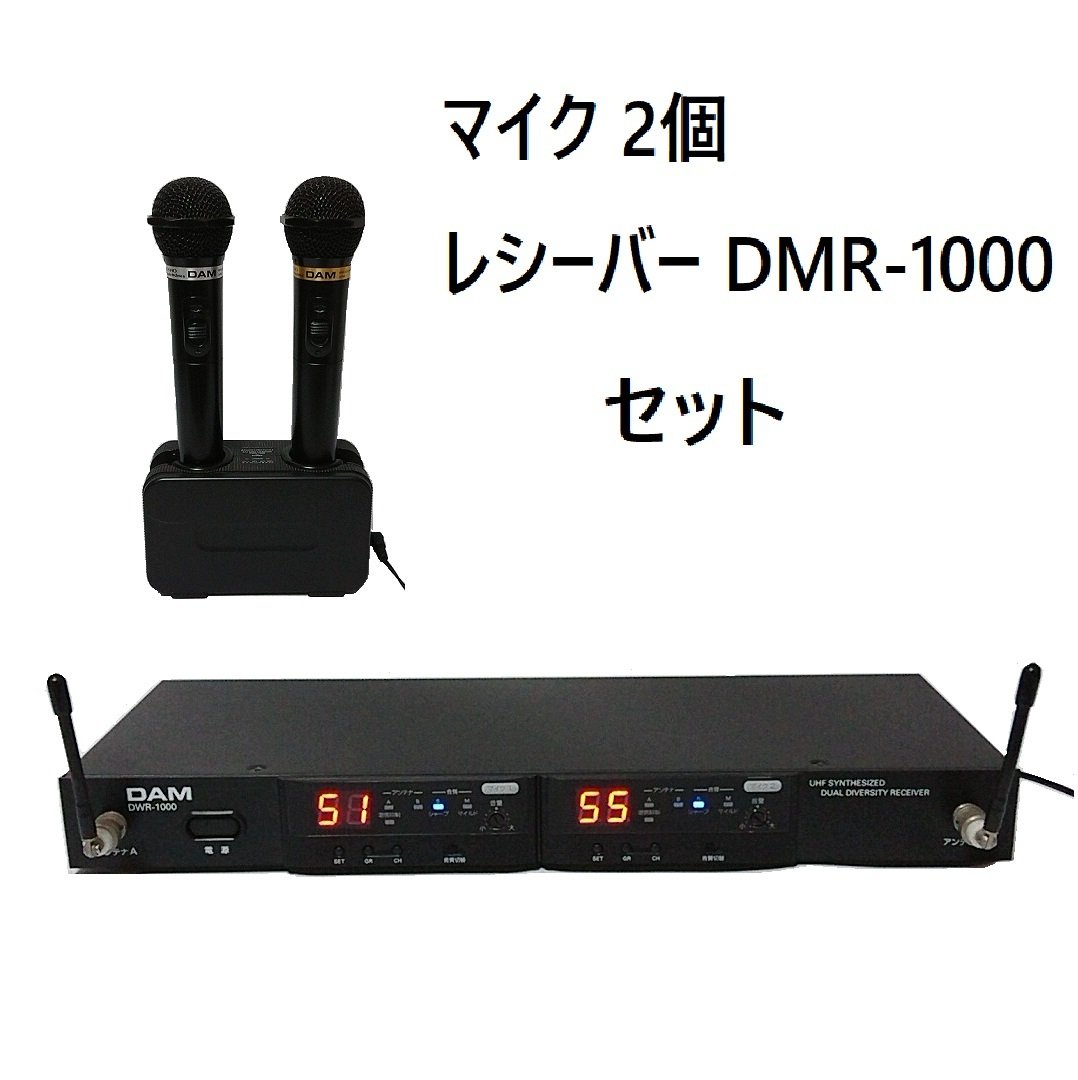 第一興商 ワイヤレスレシーバー 配送 ワイヤレスマイクセット DWR-1000