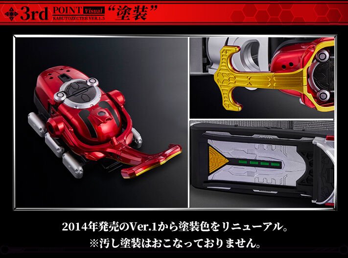 抽選販売】CSMカブトゼクターver.1.5 | 仮面ライダーカブト おもちゃ