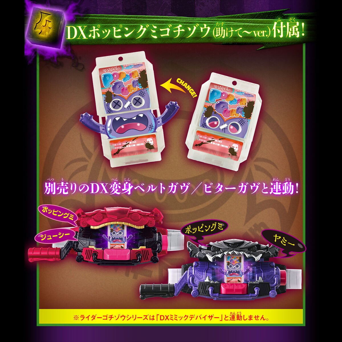 DXミミックデバイザー | 仮面ライダーシリーズ おもちゃ・キャラクター