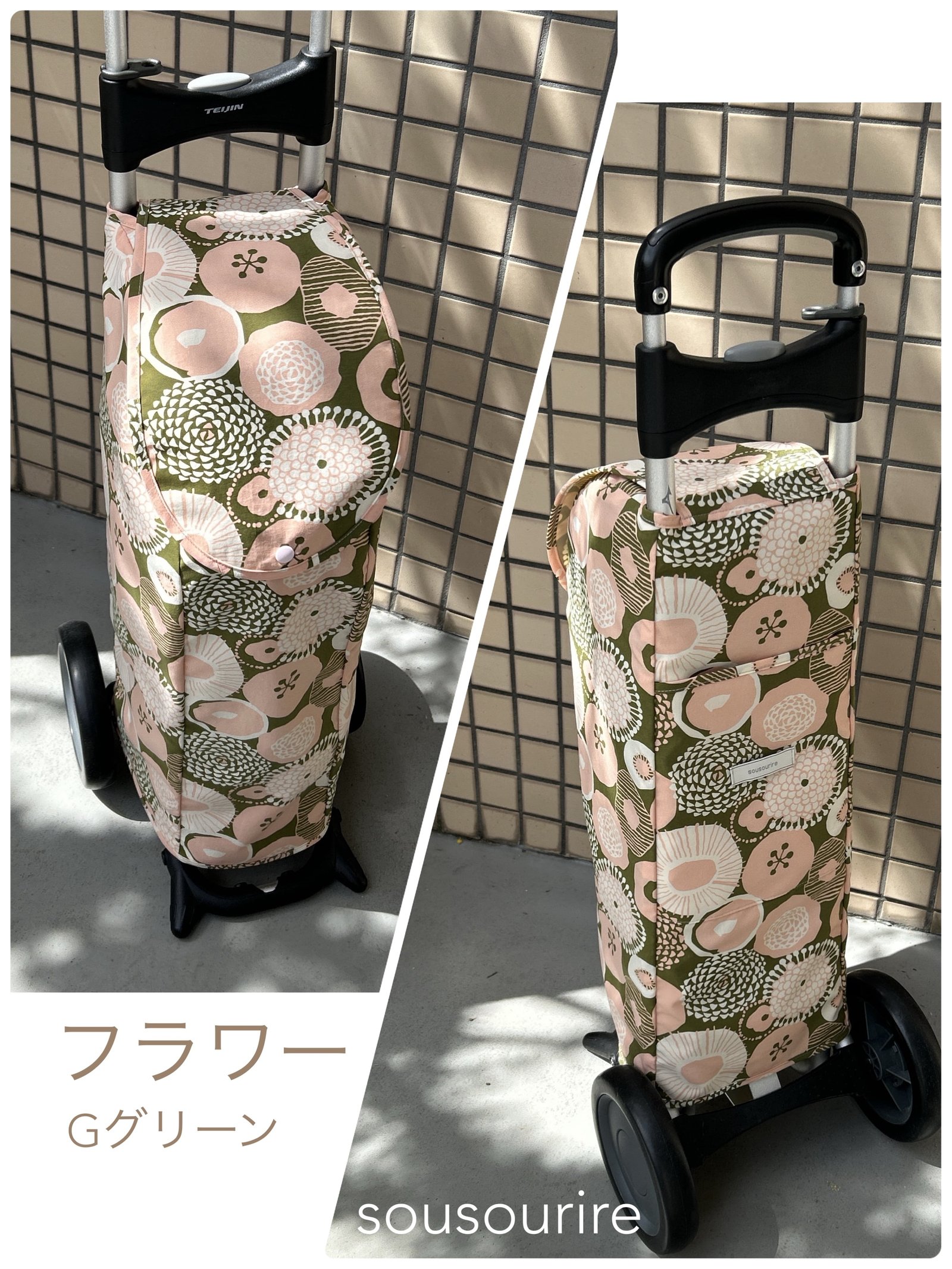 L酸素ボンベ用キャリーカバー TEIJINバッグ用 | sousourire ススリレ