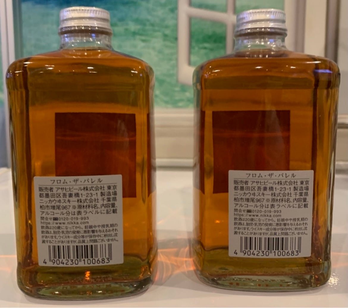 ニッカウイスキー フロムザバレル 2本セット フロムザバレル2本