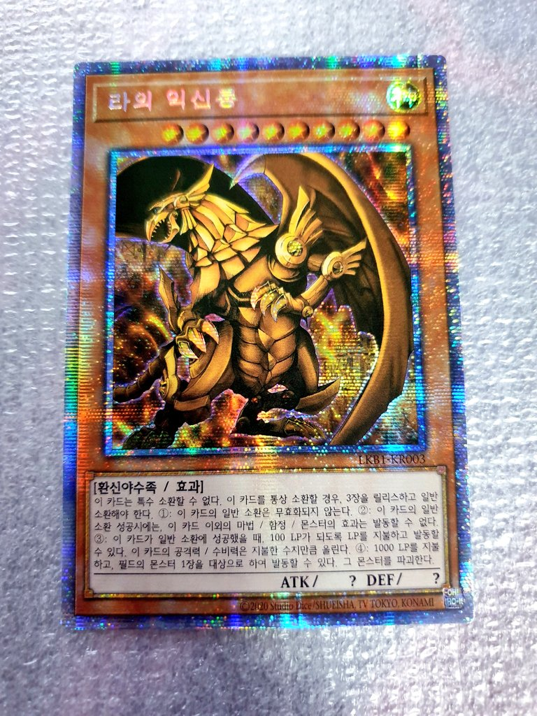 遊戯王】【韓国版】三幻神シークレットカード 遊戯王】【韓国版】三幻