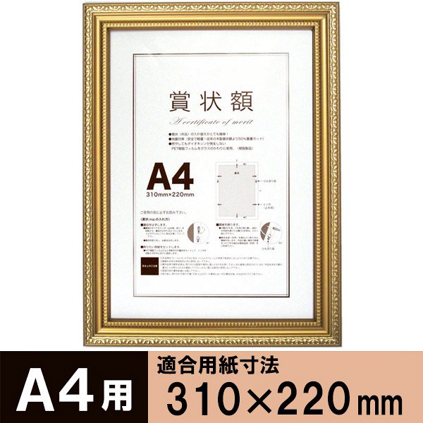 アートプリントジャパン A4額金ケシ 1枚 - アスクル