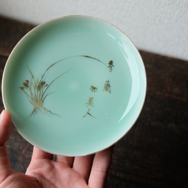 青磁に金彩◇草花と漢字。瀬戸焼 青磁金彩小皿 骨董/antiques 明治