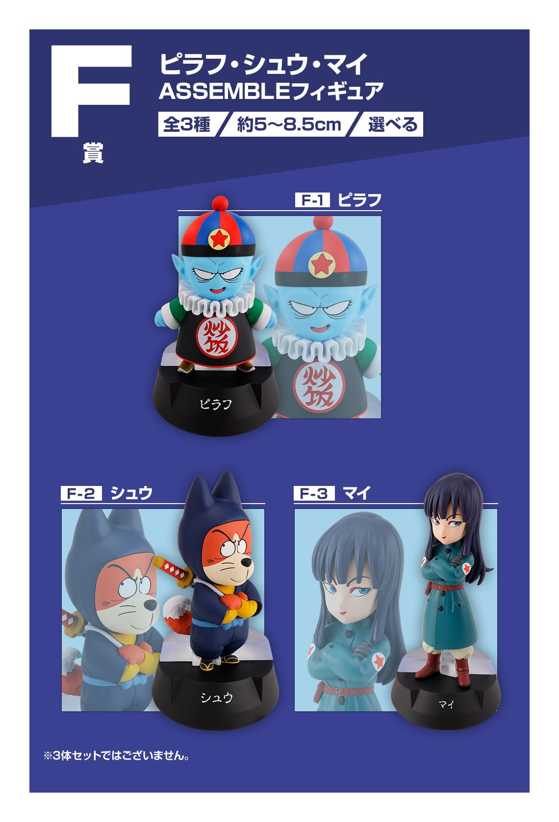 ドラゴンボール × 一番くじ 8月9日より孫悟空少年期編グッズ登場!