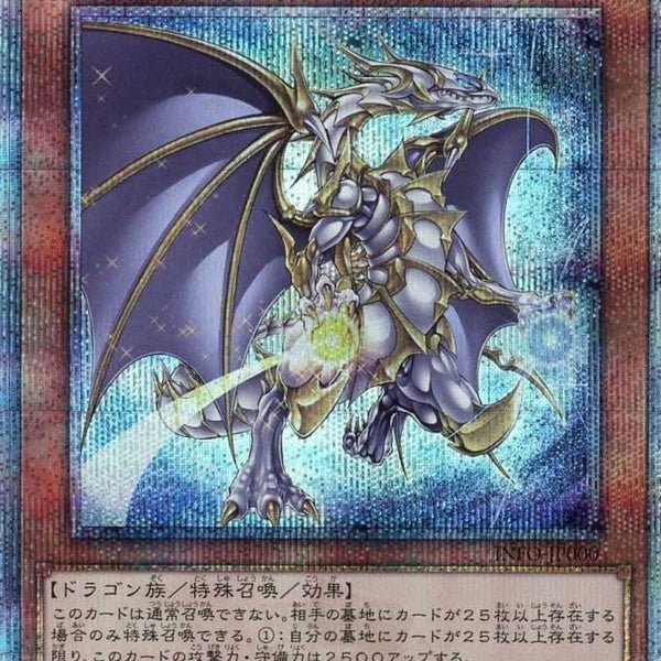 遊戯王 誇りと魂の究極竜25th クオシク PSA10 ARS10+】誇りと魂の龍