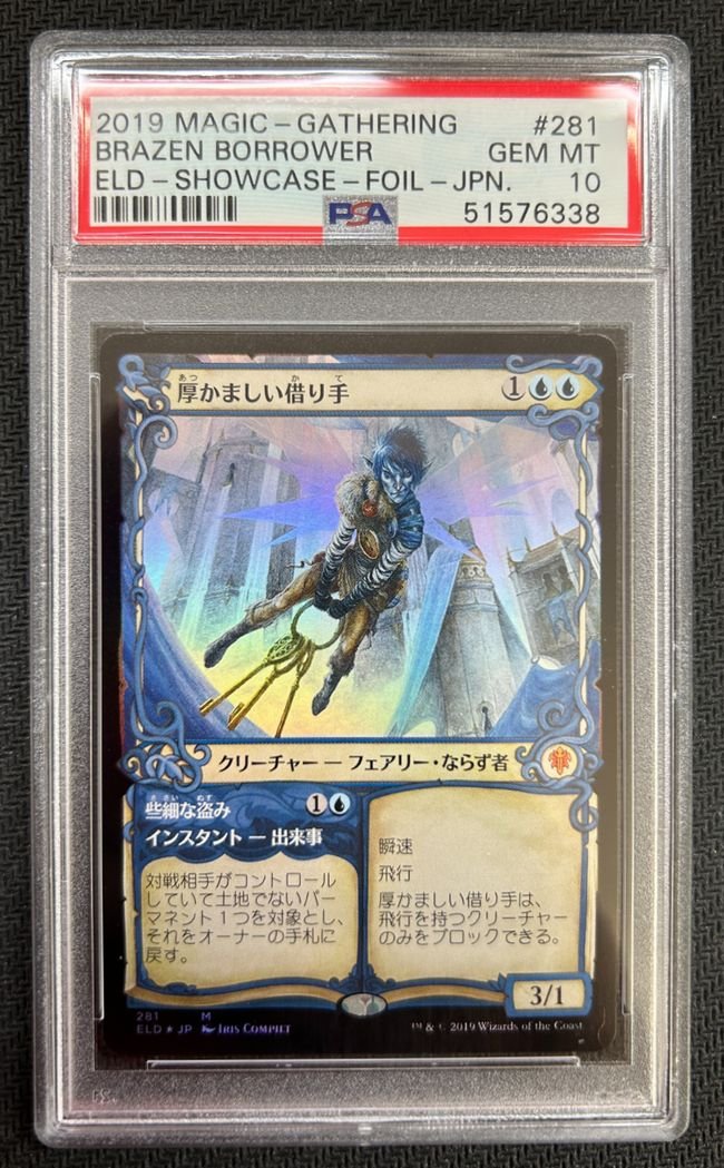 MTG 日本語 エルドレインの王権 厚かましい借り手 ショーケースverfoil