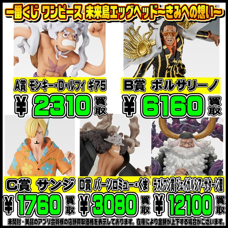 ワンピース1番くじ A賞D賞※おまけ付き ワンピース一番くじ A