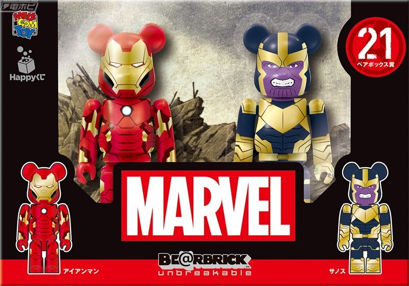 BE@BRICK X MARVEL ハッピーくじ コンプリートセット 計26点