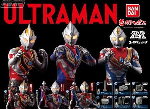 ウルトラマン アルティメットルミナスまとめ売り