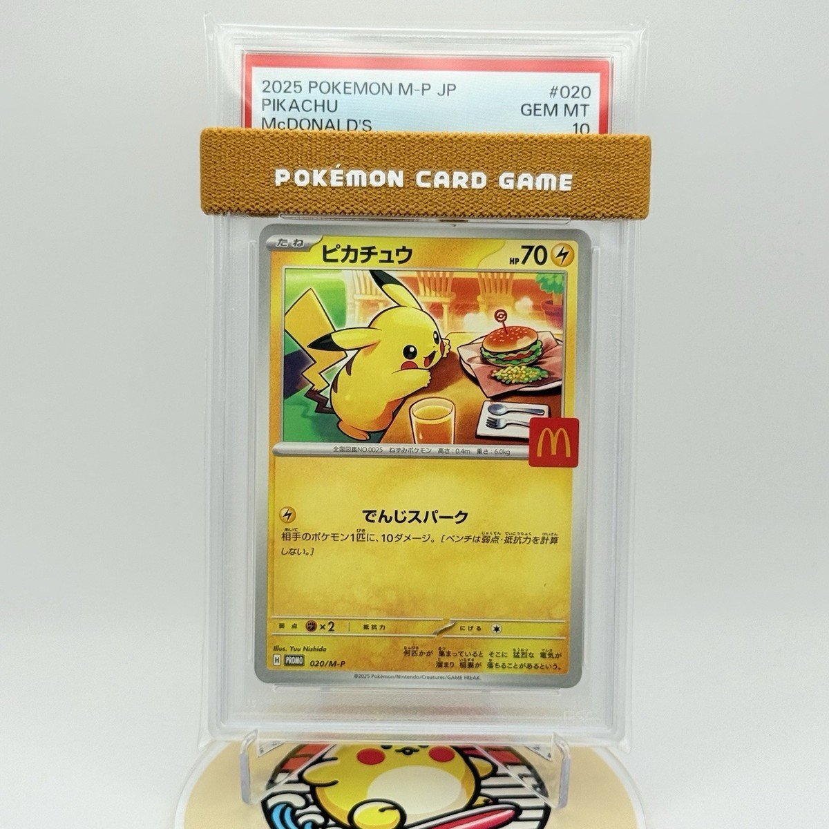 ピカチュウ マクドナルド 10連番 PSA10 2025 ピカチュウ PSA 10
