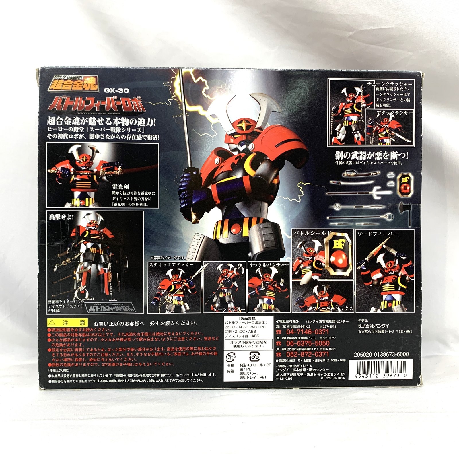 超合金魂 GX-30 バトルフィーバーロボ | 超合金魂