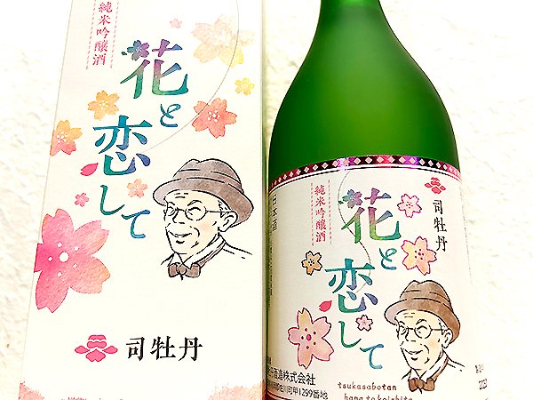 月見酒に酔いしれて 風実花 PR＋ サイン PR+ 月見酒に酔いしれて 風