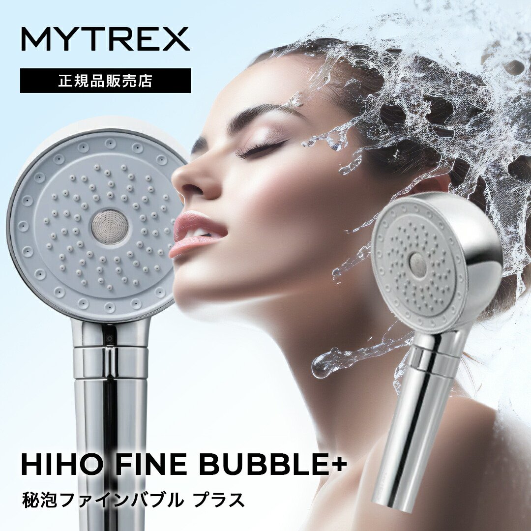 楽天市場】【1925円OFF/正規品/最新モデル】MYTREX シャワーヘッド