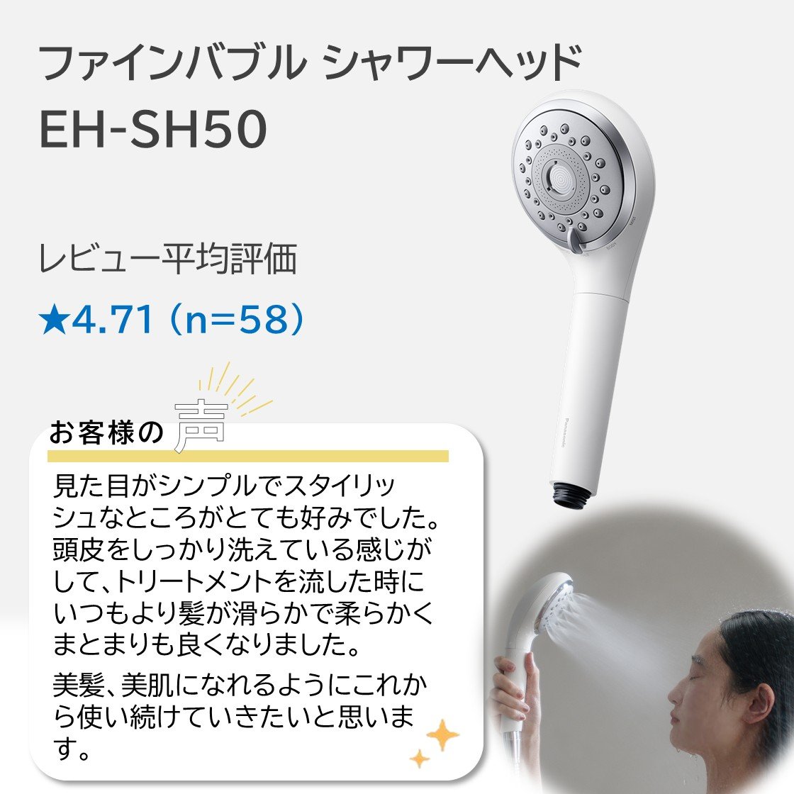 楽天市場】【公式店】 パナソニック ファインバブルシャワーヘッド