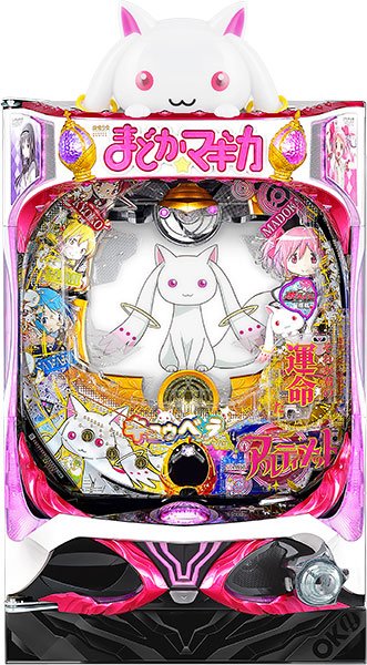 京楽 ぱちんこ 劇場版 魔法少女まどか☆マギカ キュゥべえver. 中古