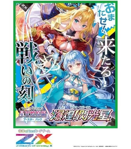 Amazon | キャラクタースリーブコレクション Z/X ゼクス -Zillions of
