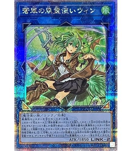 清冽の水霊使いエリア 20th 遊戯王 清冽の水霊使いエリア 20thシークレット