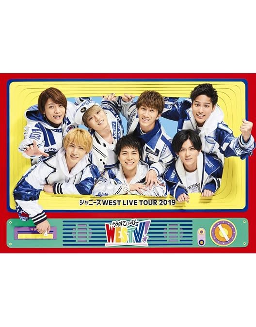 Amazon.co.jp: ジャニーズWEST LIVE TOUR 2018 WESTival [DVD] 初回