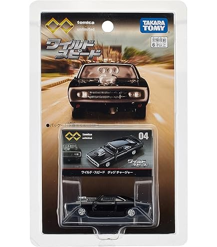 Amazon.co.jp: トミカ ドリームトミカ No.148 ワイルド・スピード