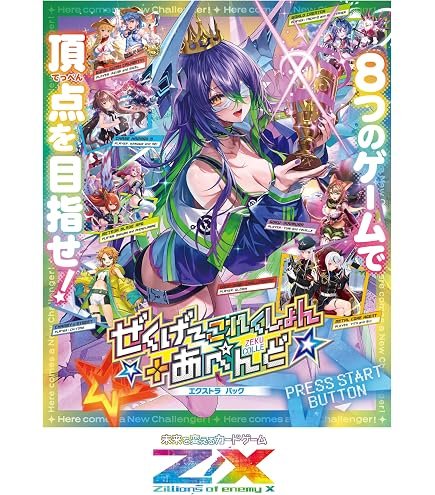 Amazon | キャラクタースリーブコレクション Z/X ゼクス -Zillions of