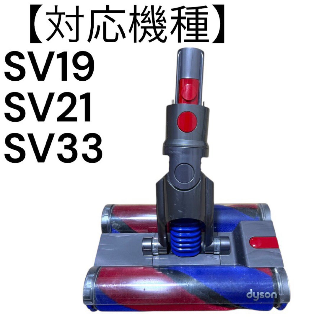 Omni-glide SV19 ダブルソフトローラーヘッド Dyson (34) Dyson