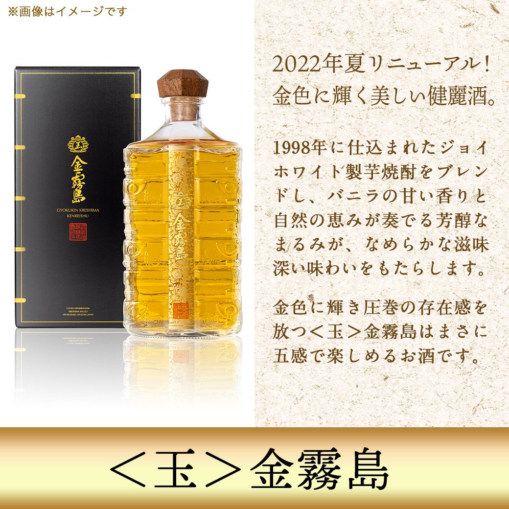 玉 金霧島 芋焼酎 霧島酒造 〈玉〉金霧島 芋 30度 900ml パック