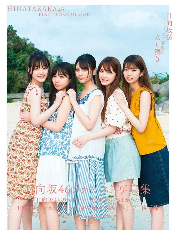 ラストワン賞！乃木坂46 ピンバッジ&日向坂46ラバーフォトフレーム