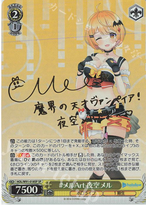 かぶっとNight⭐︎sky夜空メル サインカード ヴァイス かぷっとNight