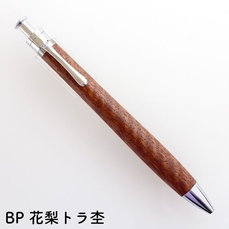 通販] [数量限定]工房 楔 こうぼう せつ ルーチェペン 花梨 トラ杢
