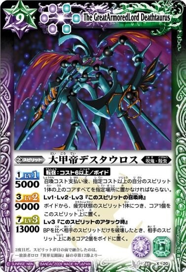 デスタウロスXV シークレット バトスピ 大皇帝デスタウロスXV