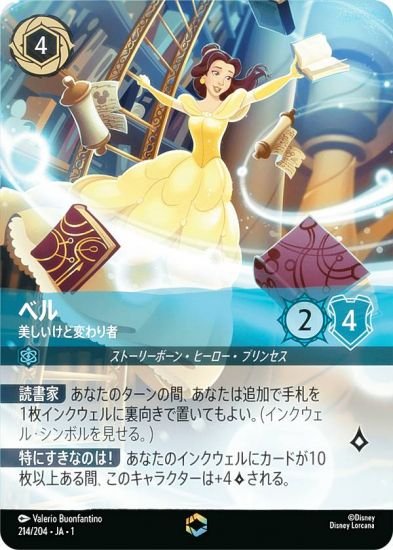 Disney Lorcana エルサ エンチャンテッド PSA10 Disney Lorcana エルサ