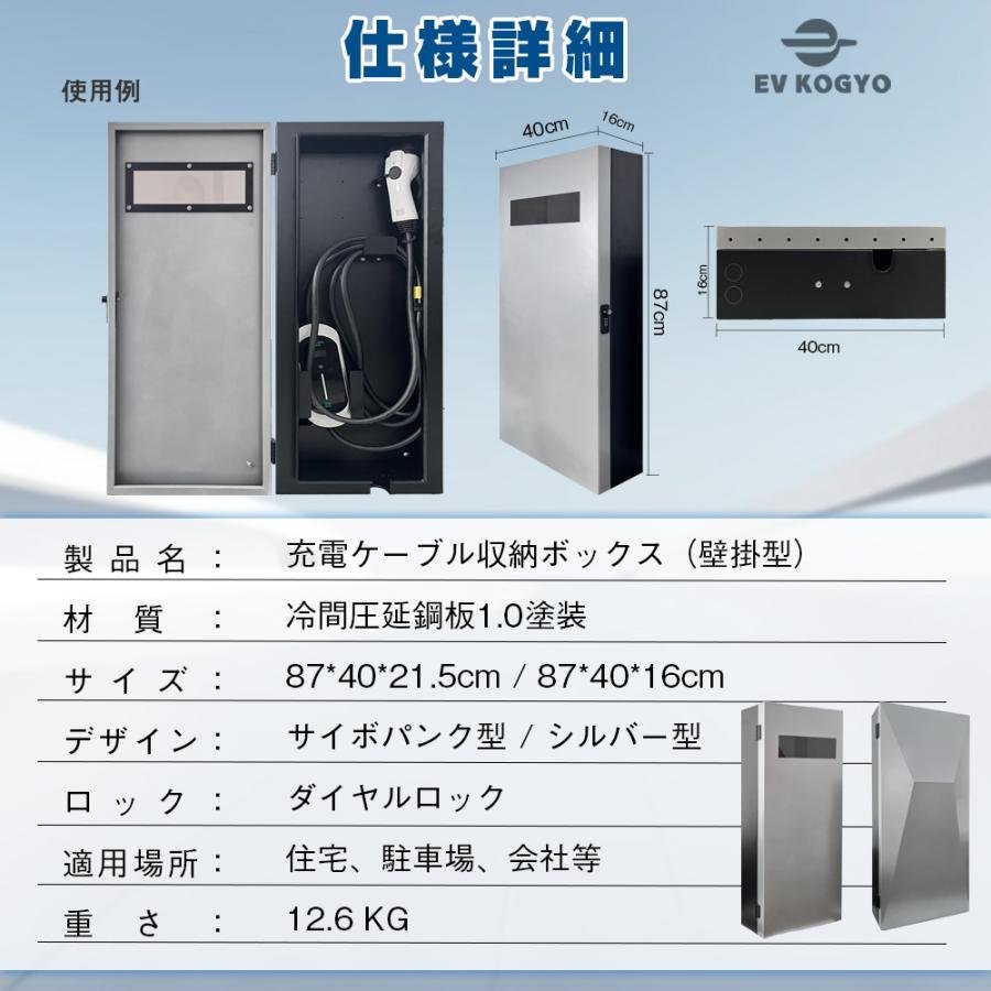 EV・PHEV・PHV用 充電ケーブル収納ボックス 電気自動車用 電源収納