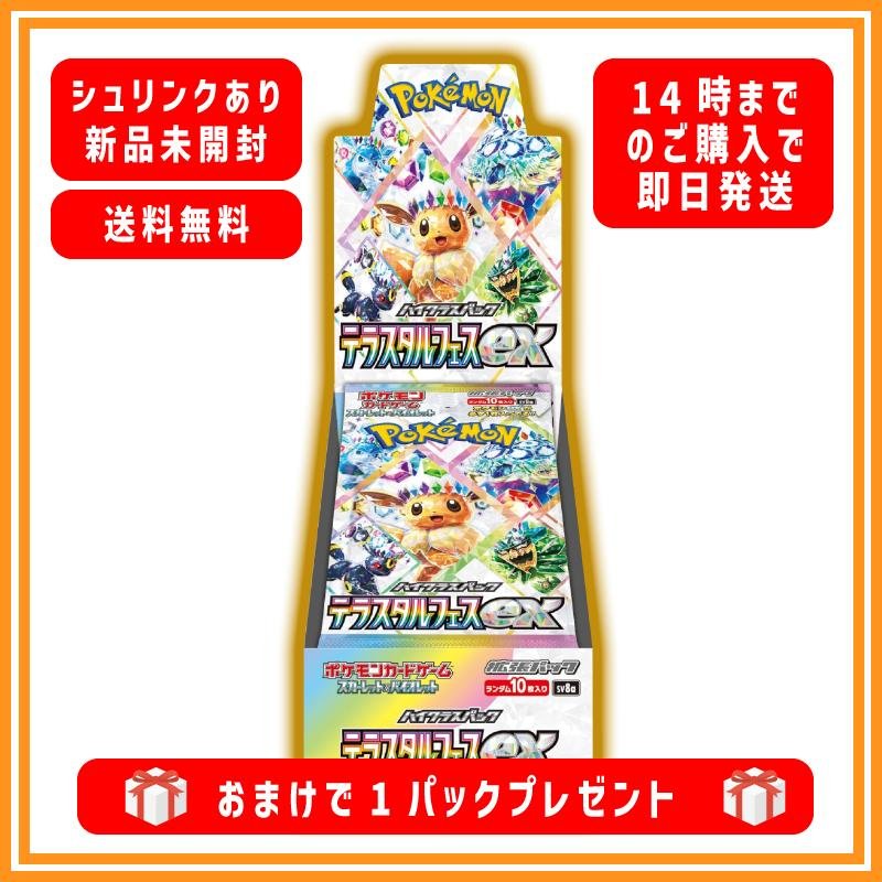 ポケモンカード テラスタルフェスexシュリンク付き未開封 4BOX