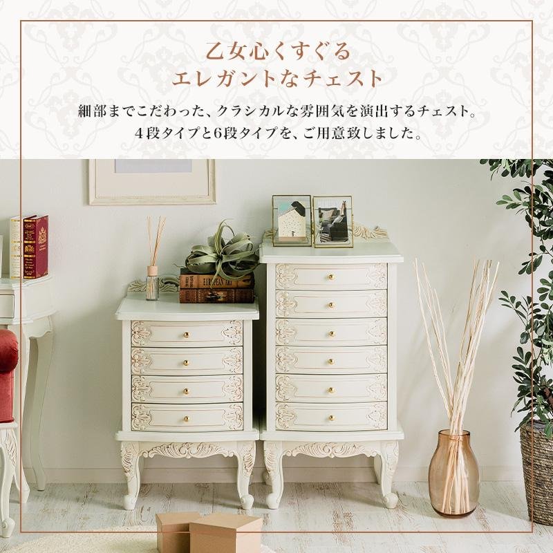 MINT チェスト アンティーク調チェスト おしゃれ かわいい 4段 猫脚