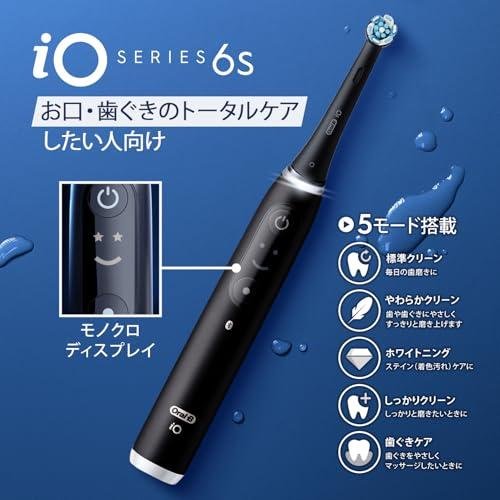 iO（オーラルB） ブラウン 電動歯ブラシ オーラルB iO6S (トラベル