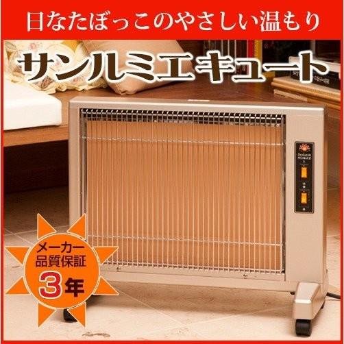 サンルミエ パネルヒーター 遠赤外線 キュート (パールゴールド) 送料
