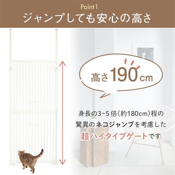 Wanyanya ねこ脱走防止ゲート にゃんドア クリーム【取付け幅約85