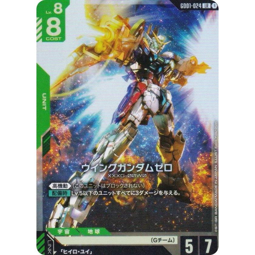 最安値）ガンダムカードゲーム β版 ウイングガンダム パラレル LR+ 最