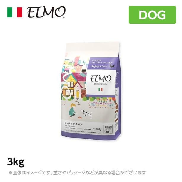 エルモドッグフード リッチインチキン 3kg×2袋、800g×3袋合計8.4キロ
