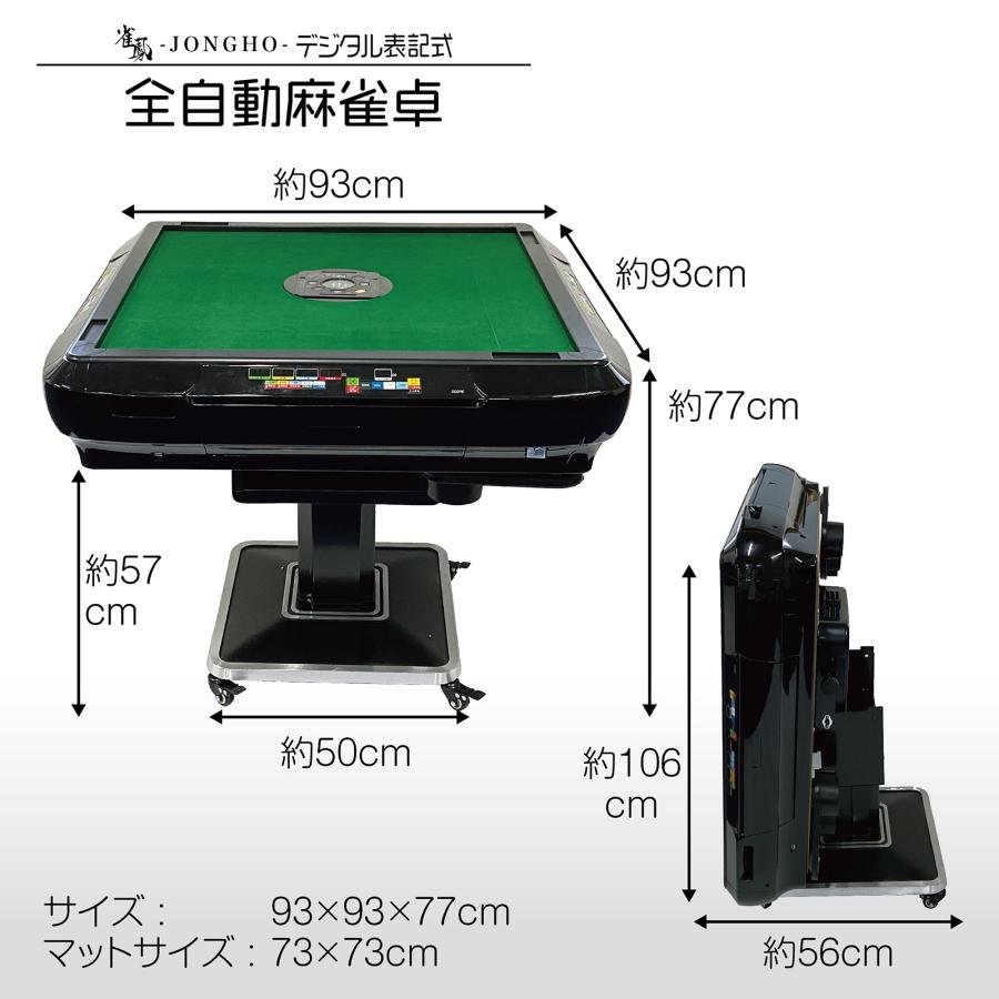 雀鳳（JONGHO） 全自動麻雀卓 点数表示 28mm 麻雀卓 全自動 折りたたみ