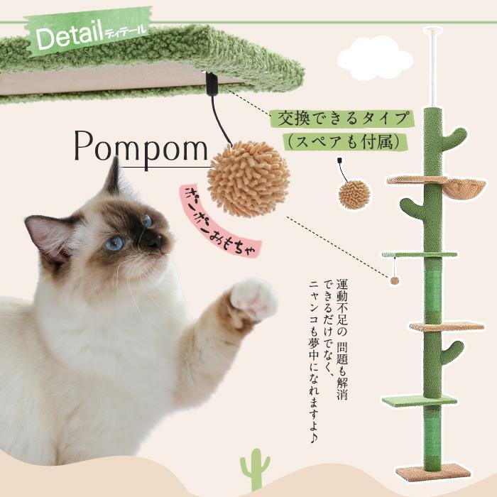 送料無料 キャットタワー 突っ張り サボテン つっぱり 極太 多頭飼い